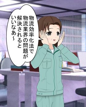 物流効率化法の改正内容