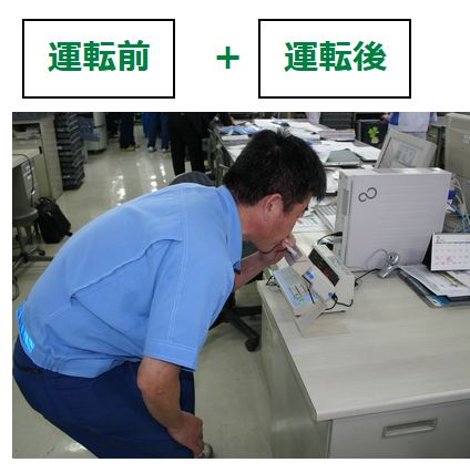 酒気帯び確認記録用紙の様式（例） - 人と車の安全な移動をデザイン