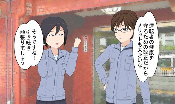 改善基準告示を遵守するメリット