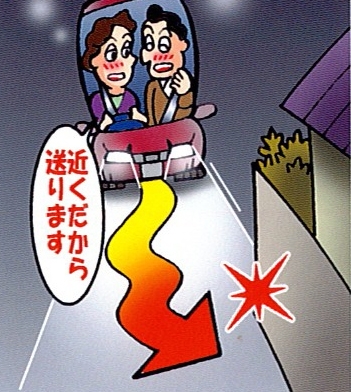 飲酒運転の車に同乗して命を粗末にしない 人と車の安全な移動をデザインするシンク出版株式会社