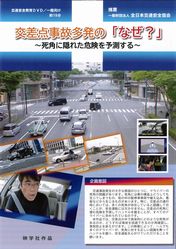 事故映像 Man dies after car plunges into river, Aoba Ward, Sendai, after