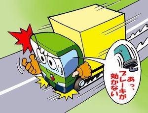 長い坂道ではエンジンブレーキで対処しよう 人と車の安全な移動をデザインするシンク出版株式会社 長い坂道ではエンジンブレーキで対処しよう 人と車の安全な移動をデザインするシンク出版株式会社