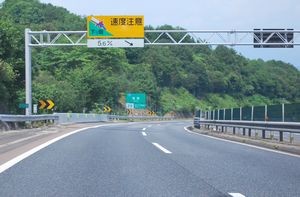 高速道路の制限速度が120キロに - 人と車の安全な移動をデザイン