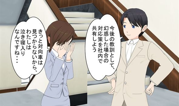 幻惑事故を防ぐための対応方法