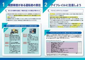 バック事故防止指導
