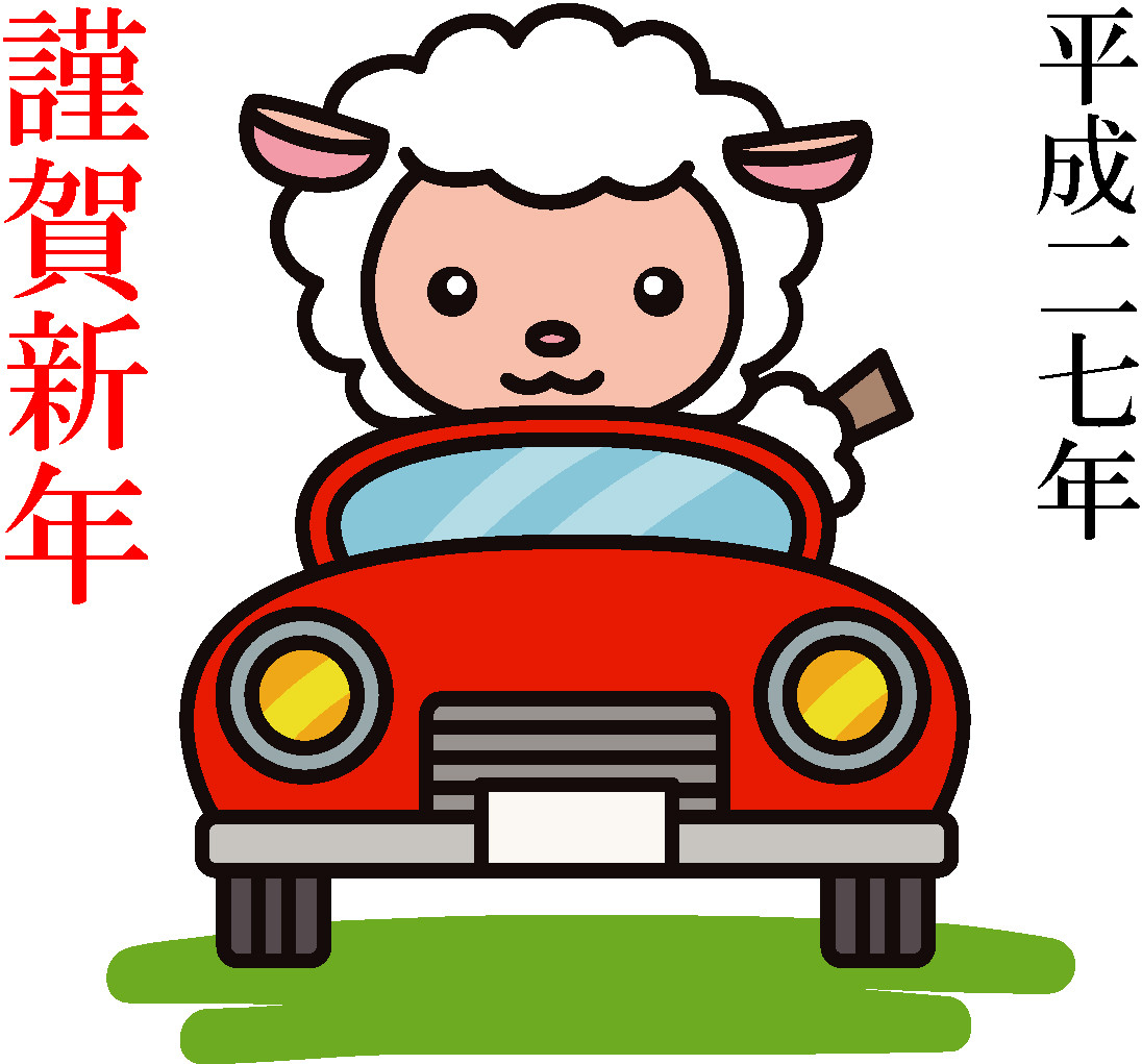 1月の運転管理 平成27年 15 年 人と車の安全な移動をデザインするシンク出版株式会社 1月の運転管理 平成27年 15 年 人と車の安全な移動をデザインするシンク出版株式会社