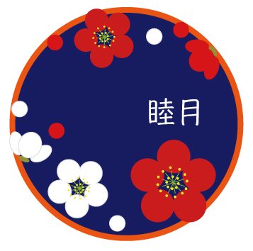21年１月 今月の運転管理 令和3年１月 人と車の安全な移動をデザインするシンク出版株式会社