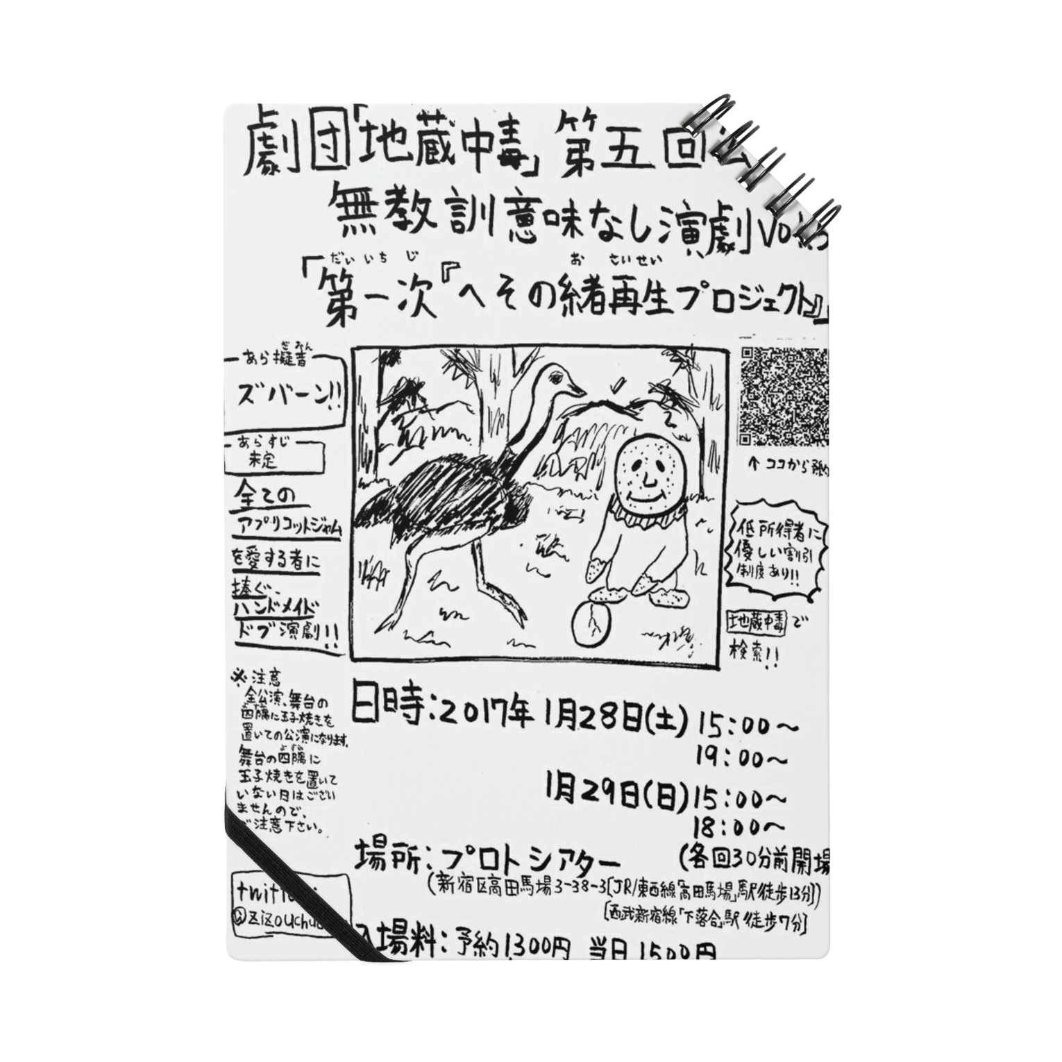 地蔵中毒グッズ G Chudoku ページ 地蔵中毒グッズ G Chudoku ページ