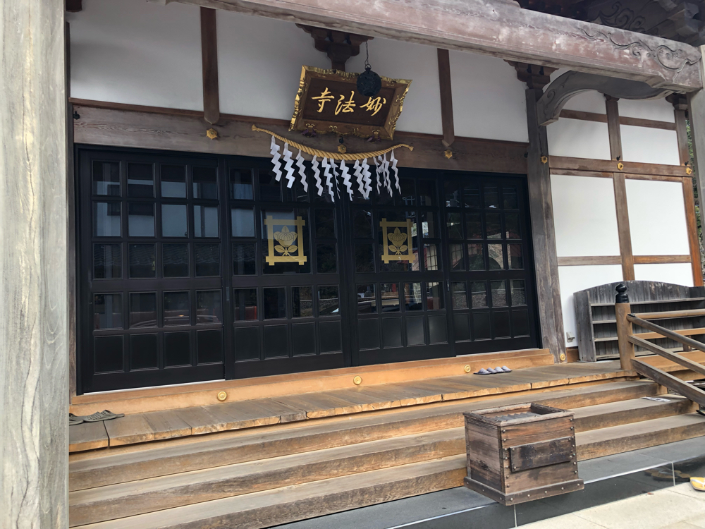 ホーム 身延町のお寺 一乗山妙法寺
