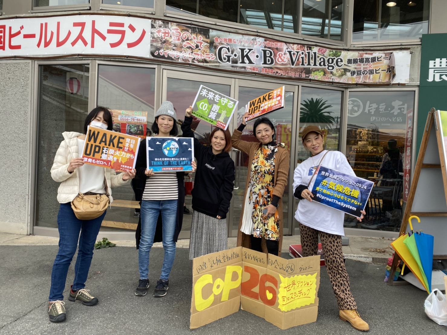 COP26 世界アクション同時スタンディング！