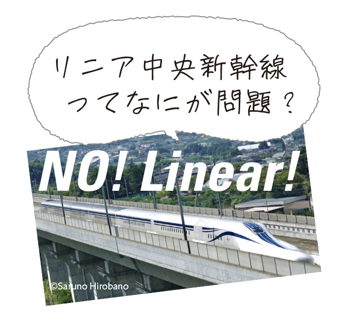 全国が注目する「静岡県民の判断」