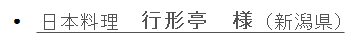 導入実績