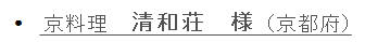 導入実績