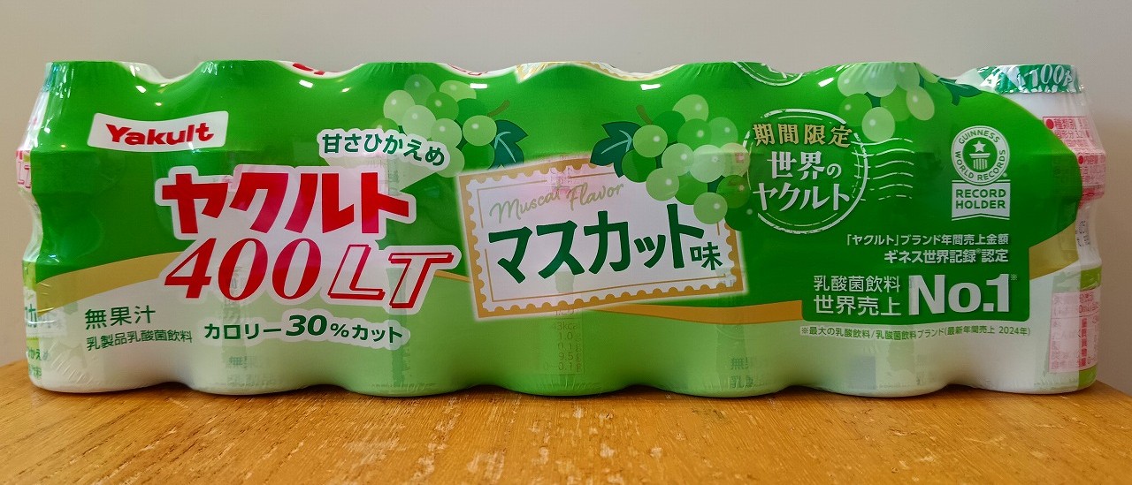 ヤクルトマスカット味