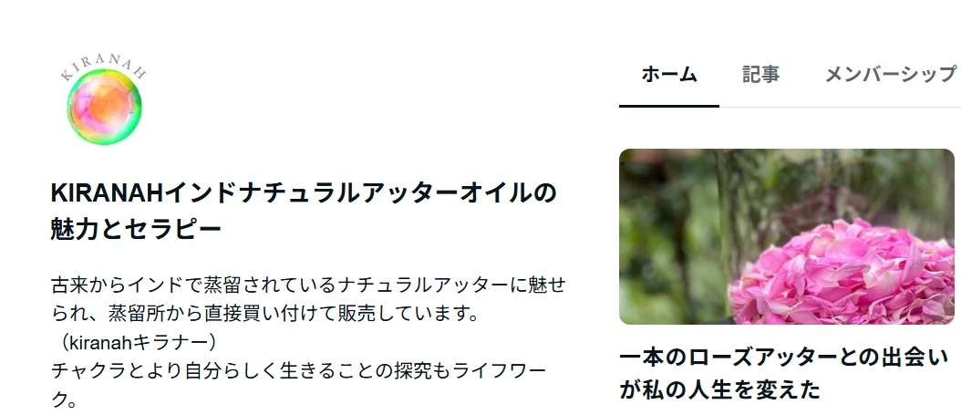 noteでブログを始めました