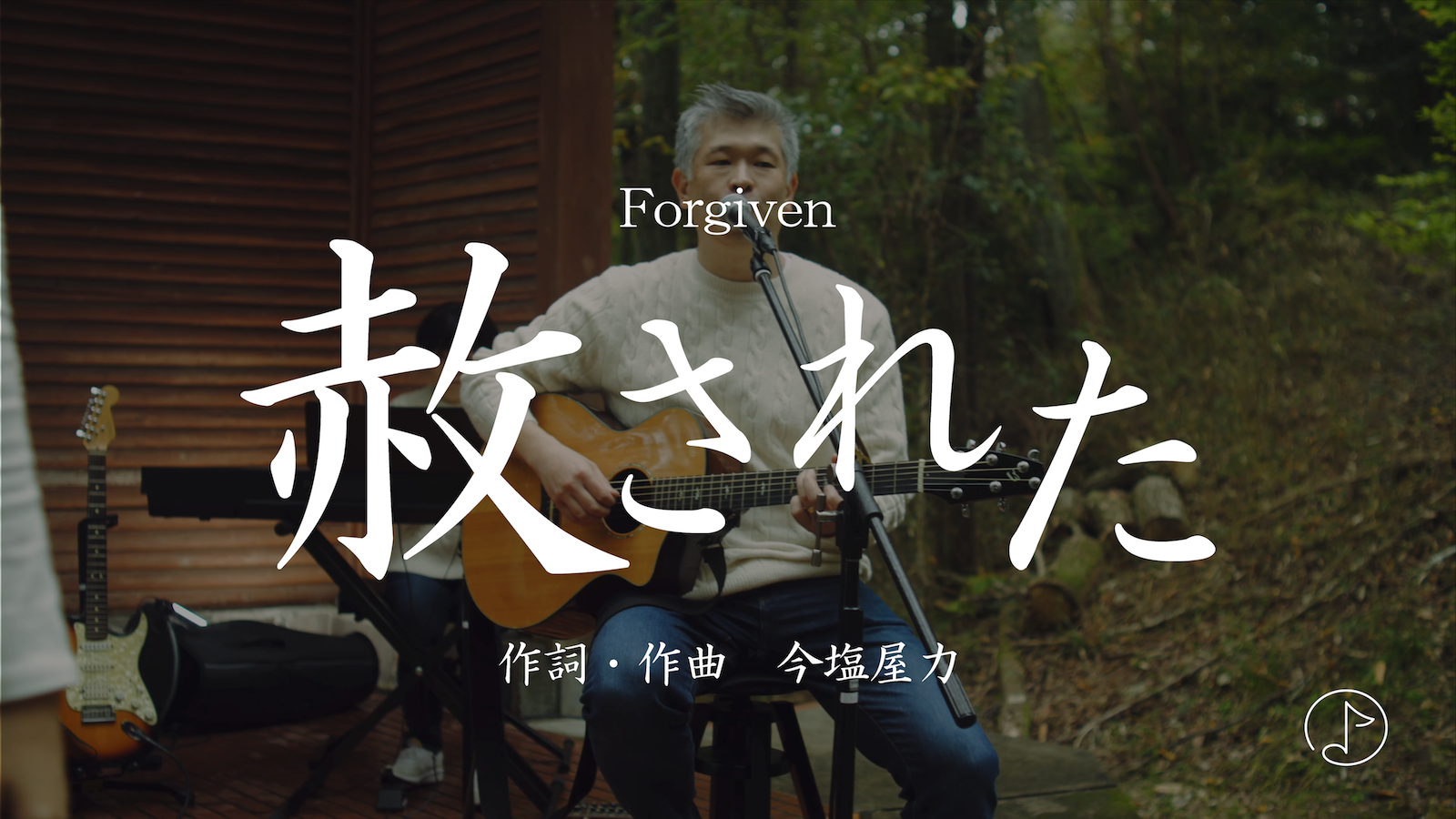 Introducing Music Video "Forgiven"