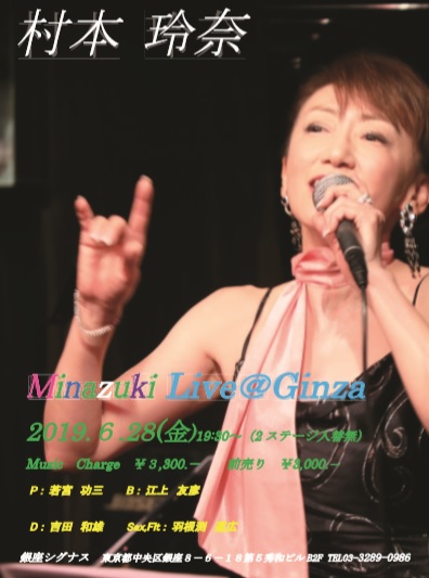 村本玲奈