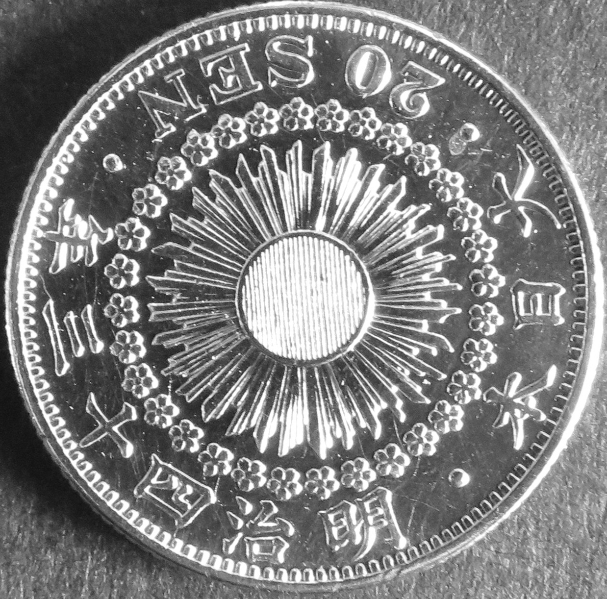 旭日20銭銀貨 - towastmpcoin ページ！