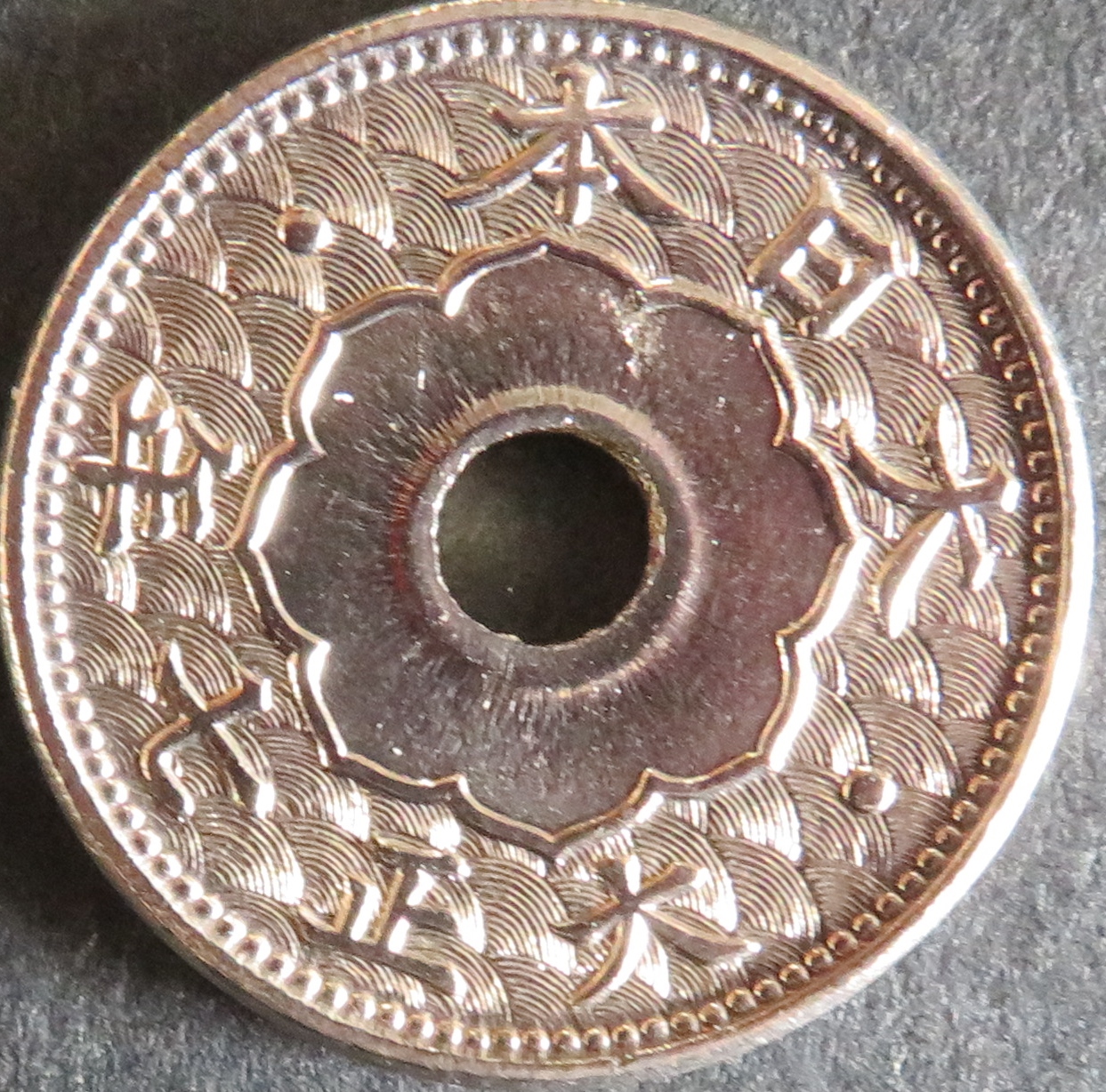 1917年 大正6年　日本 大型5銭 白銅貨　PCGS MS66 スラブ入り 1917年 大正6年 日本 大型5銭 白銅貨 PCGS MS66 スラブ入り 1917