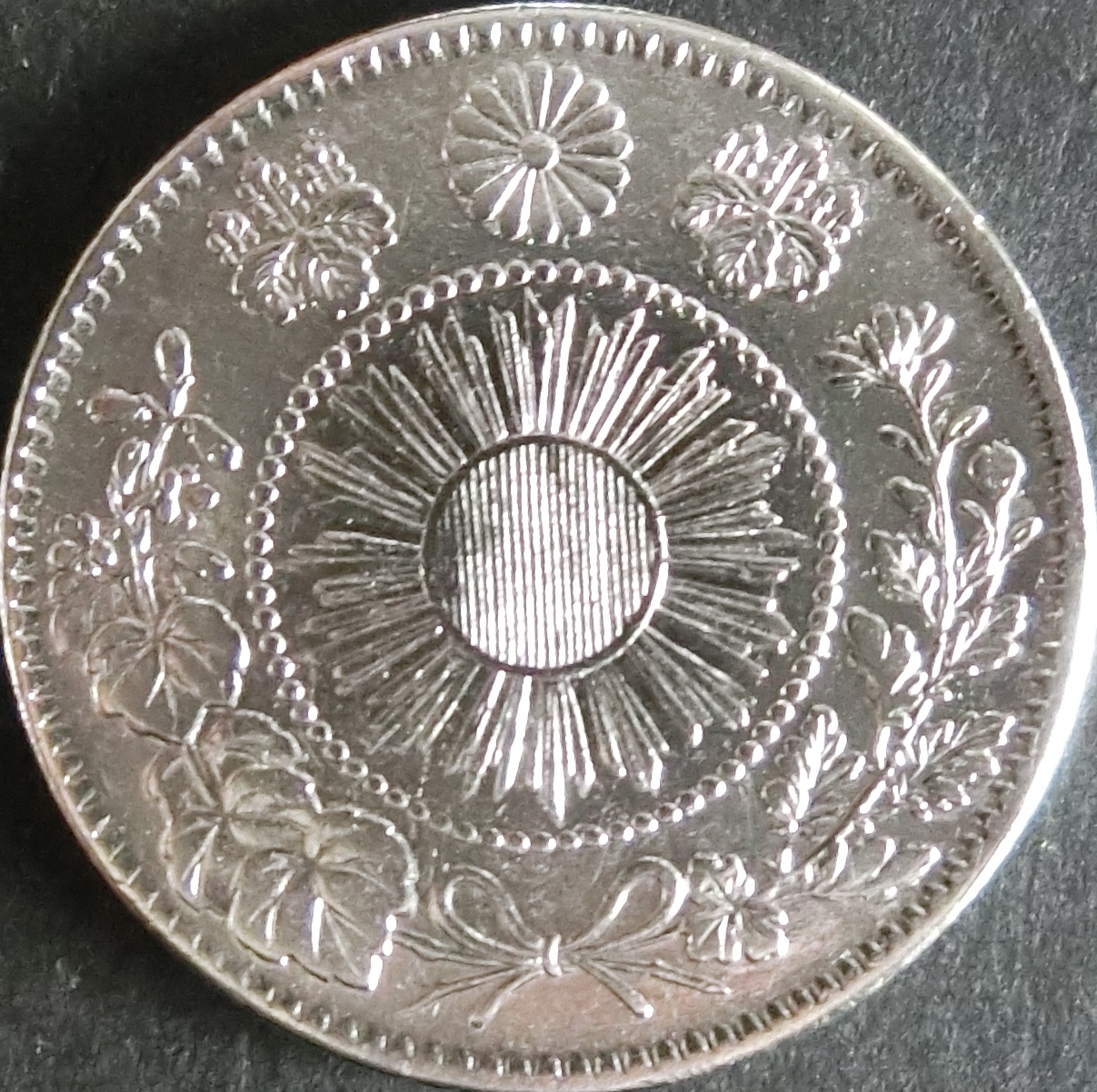 旭日竜20銭銀貨 - towastmpcoin ページ！