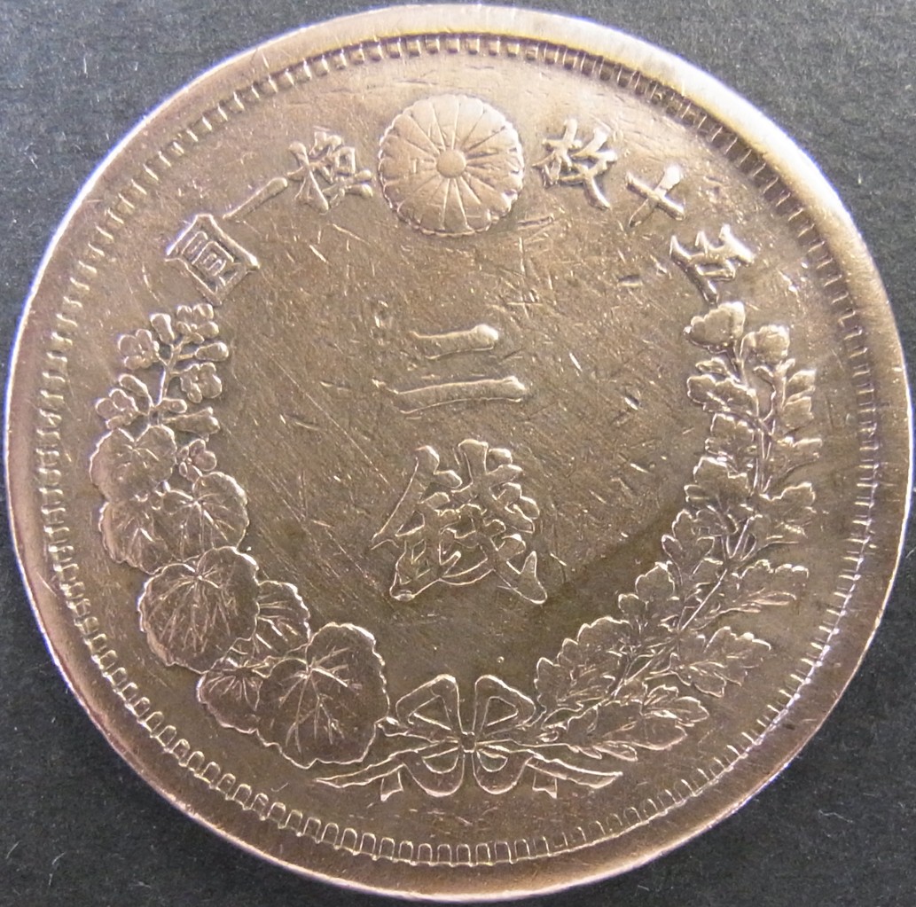 ２銭銅貨