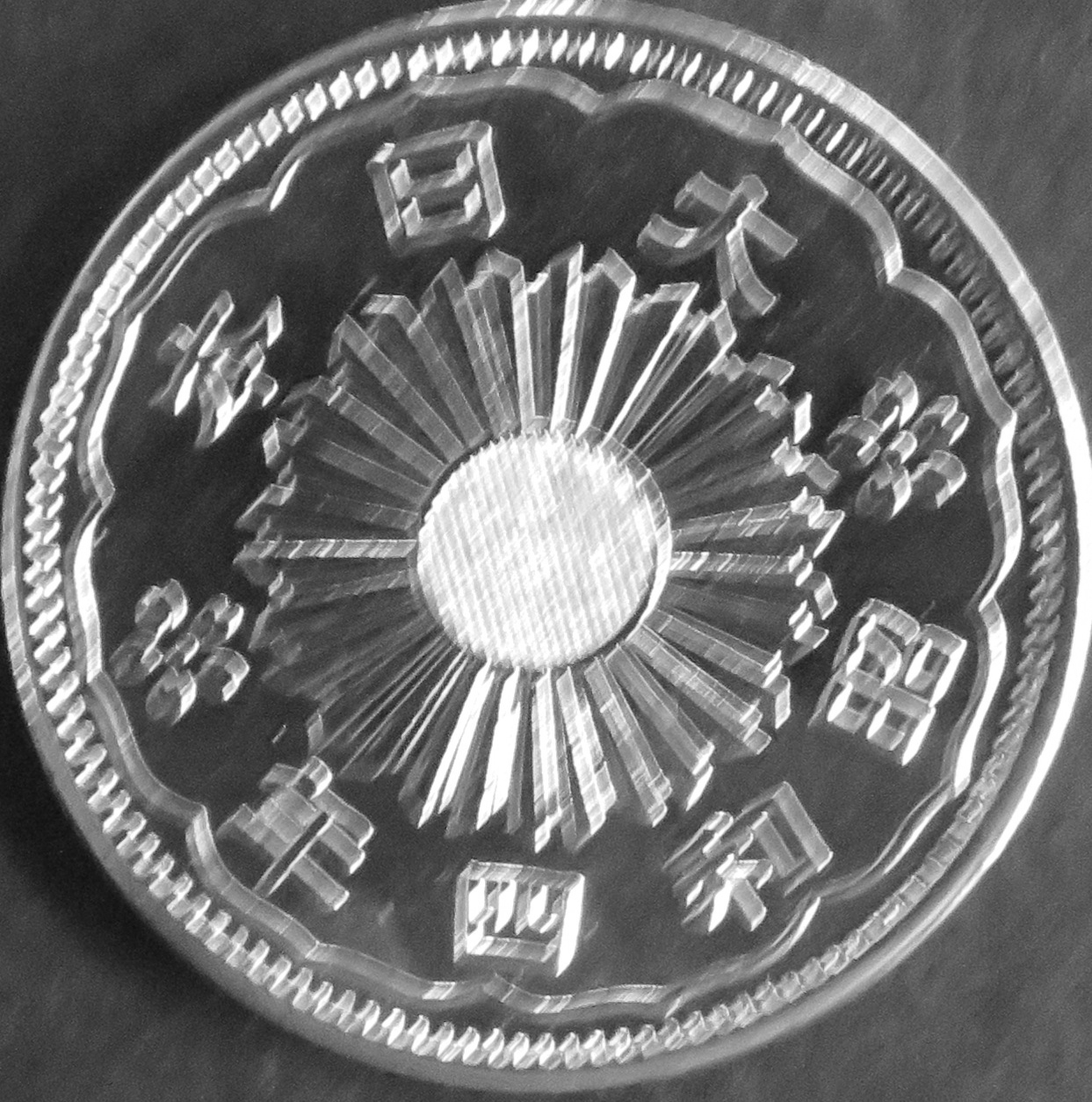 小型50銭銀貨 - towastmpcoin ページ! 小型50銭銀貨 - towastmpcoin ページ!