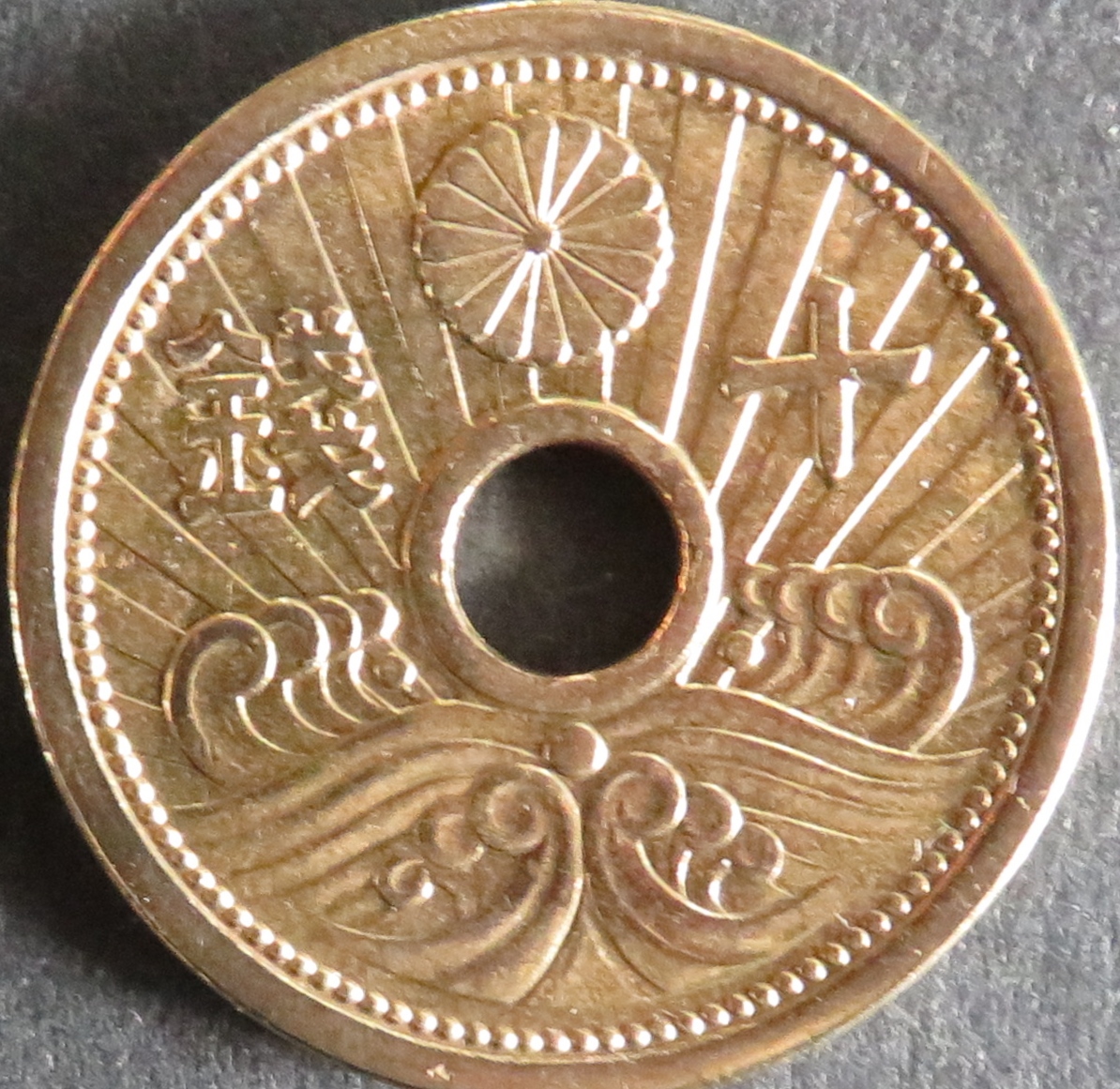 10銭アルミ青銅貨 - towastmpcoin ページ！