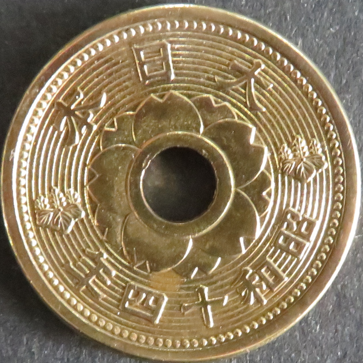 10銭アルミ青銅貨 - towastmpcoin ページ！