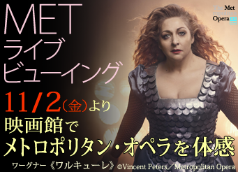 楽劇 ワルキューレ より ワルキューレの騎行 ジークリンデの退場 ワーグナー グランド ガラコンサート2019