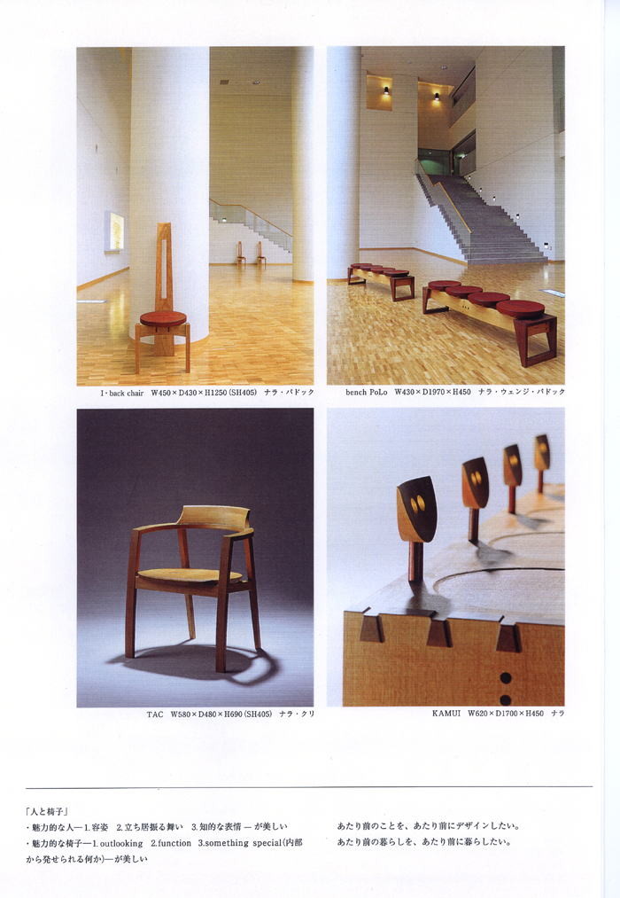 SANTARO WORKS 【オーダーする家具】木工作家 高橋三太郎のオフシャルサイト。木工椅子からオーダー家具、木工クラフト製作