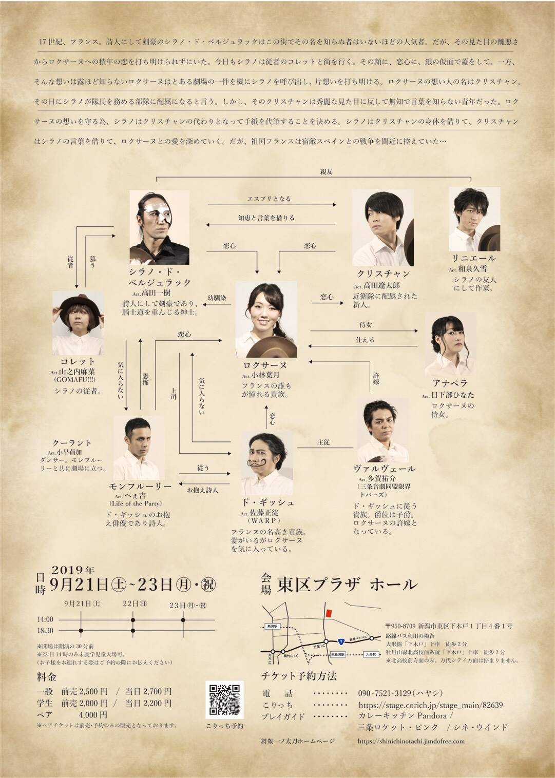 歴代本公演 番外公演 Shinichinotachi ページ 歴代本公演 番外公演 Shinichinotachi ページ