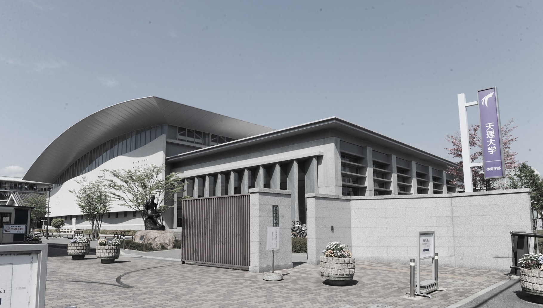 練習施設紹介 天理大学 陸上競技部hp 練習施設紹介 天理大学 陸上競技部hp