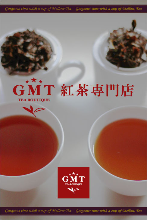 GMT紅茶専門店　大津ブティック