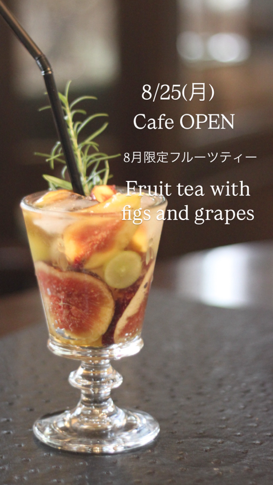 果物の美味しい季節にアイスフルーツティーはいかが
