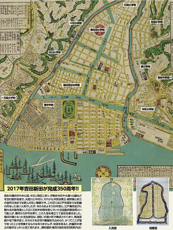 2017年吉田新田完成350周年! - HamaBridge 濱橋会 2017年吉田新田完成350周年! - HamaBridge 濱橋会