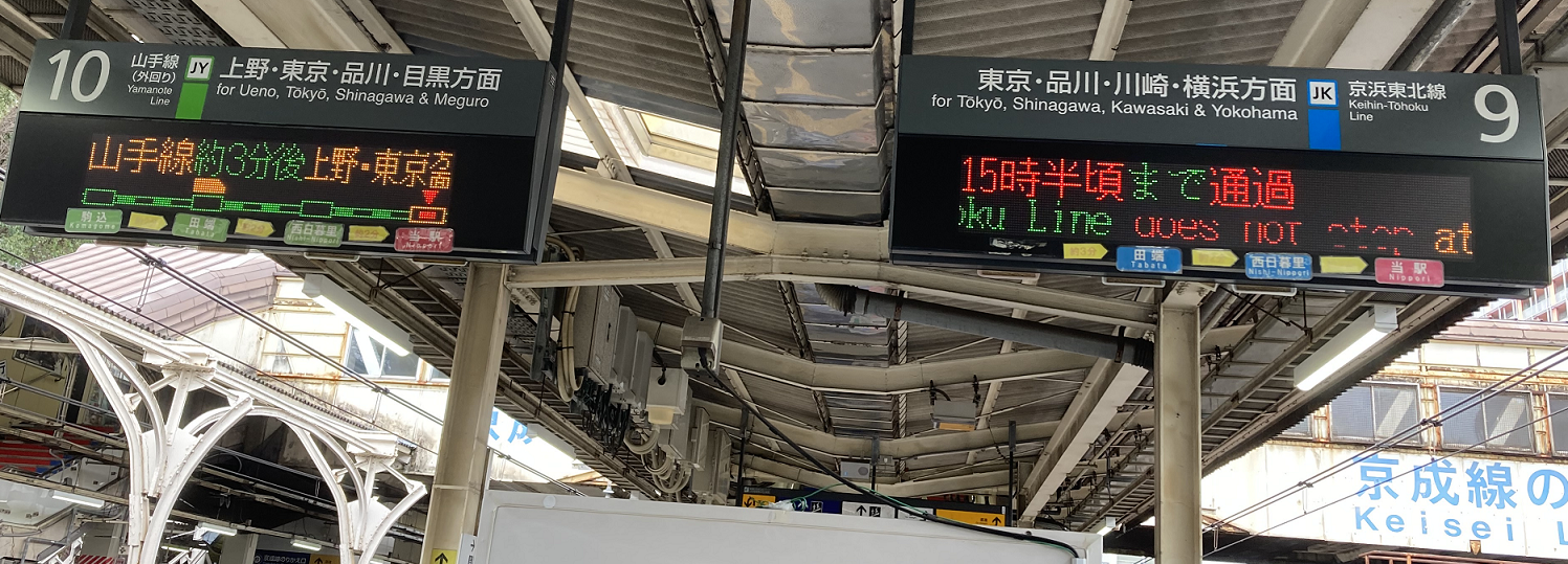 京浜東北線快速運転中