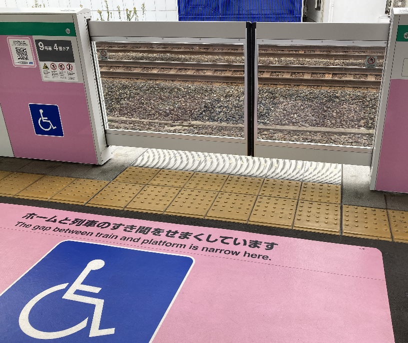 ホームと列車のすき間をせまくしています