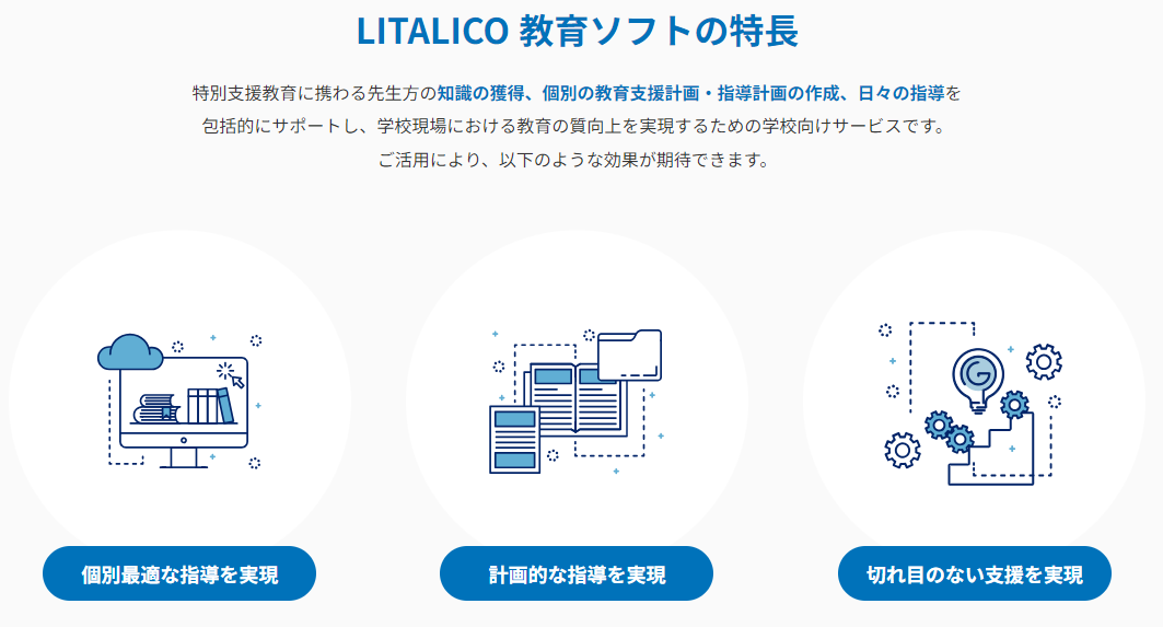 LITALICOが福島県教育委員会と連携協定締結