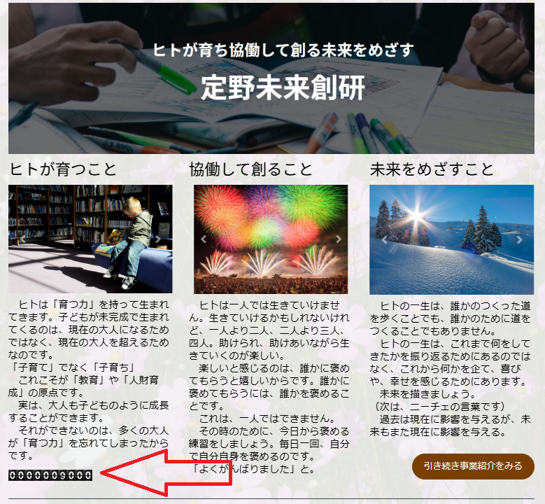【御礼】開設４周年で9000回アクセス