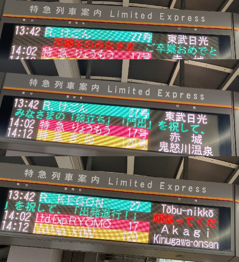 ご卒業おめでとうございます