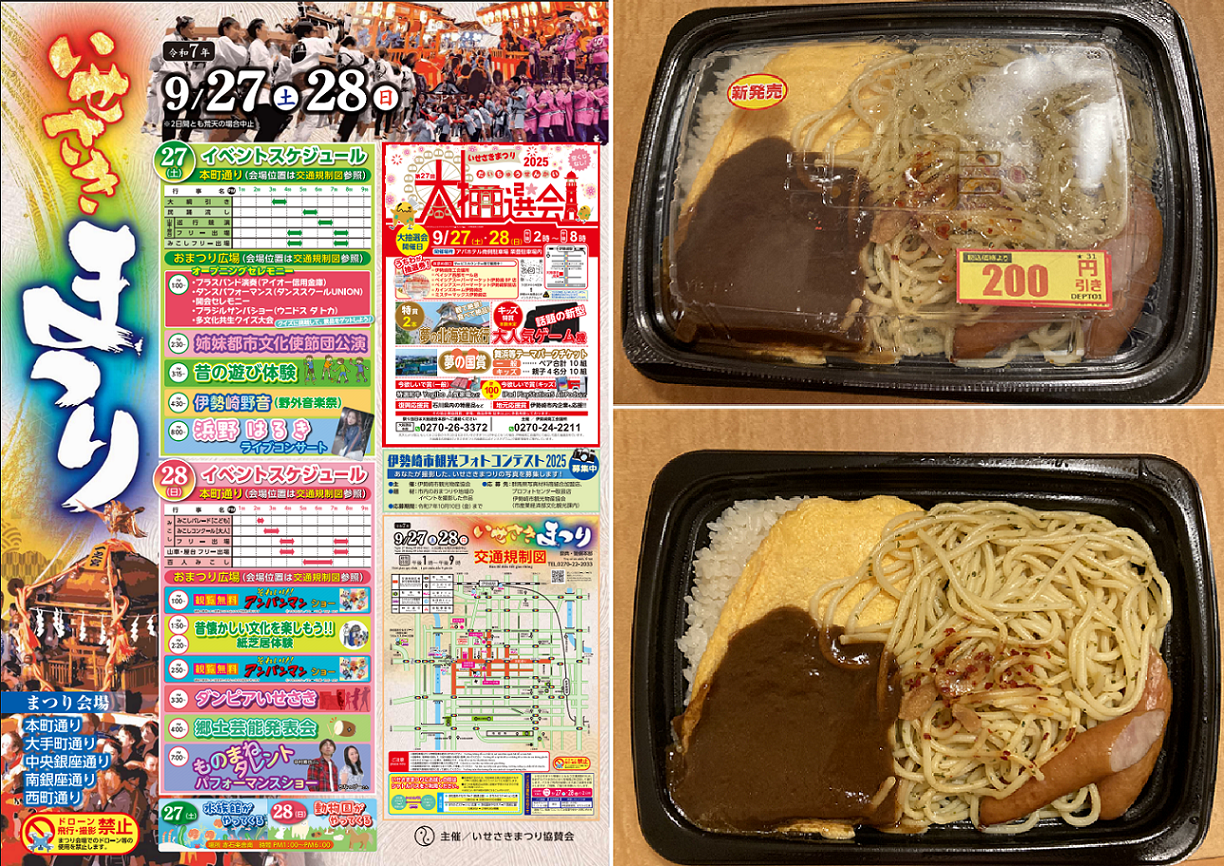 カスタマーハラスメント（伊勢崎市）