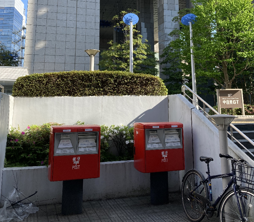 双子の郵便ポスト（中目黒駅前）