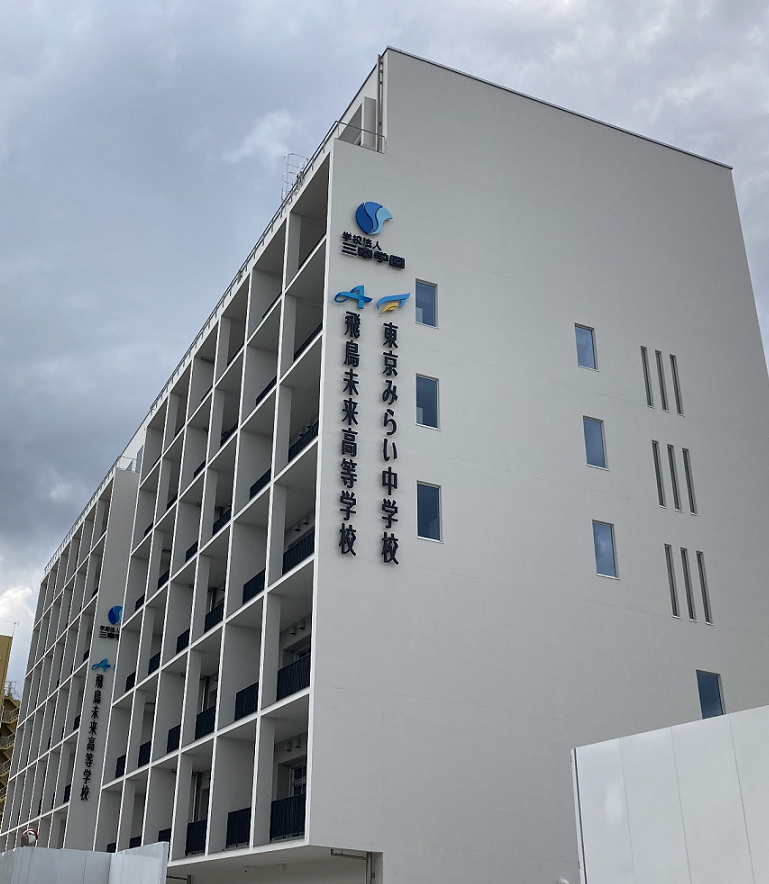 東京みらい中学校（不登校特例校）が来春、開校します