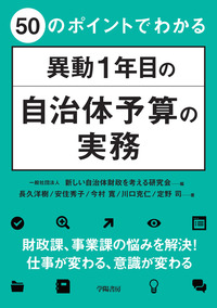 財政課、事業課の悩みを解決！