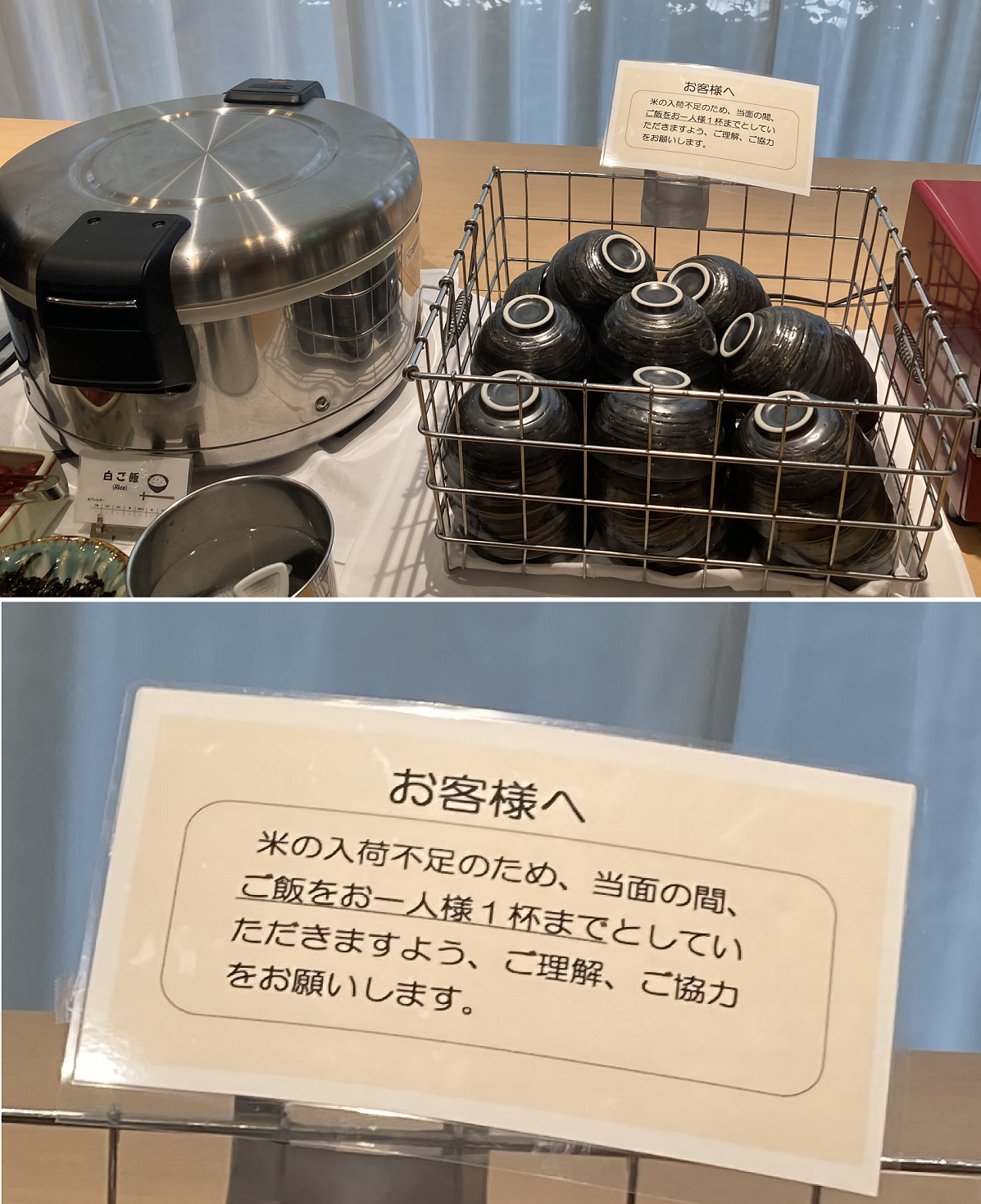 令和の米不足（名古屋）