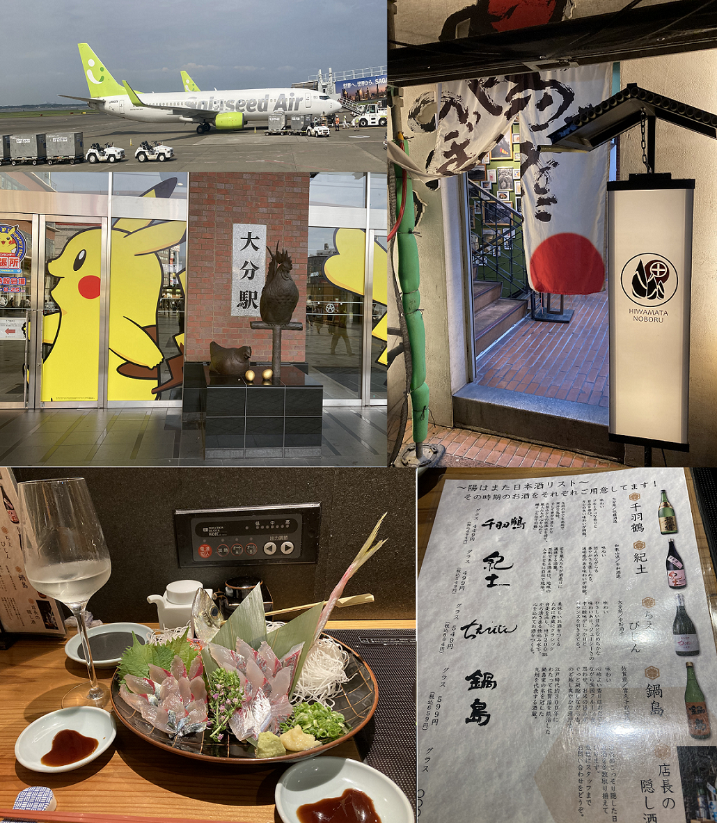 関あじ・関さば（大分）