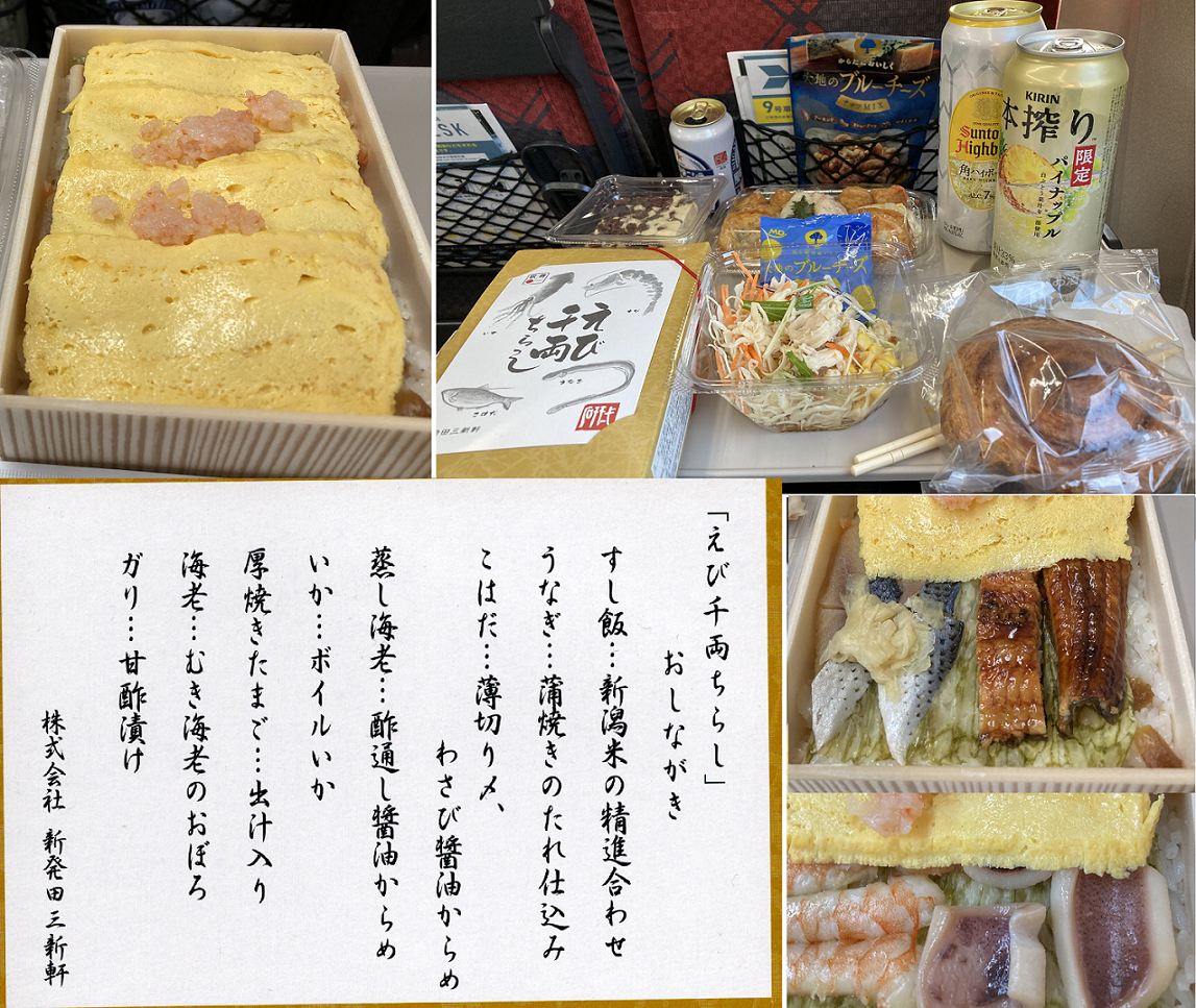 えび千両ちらし（新潟）