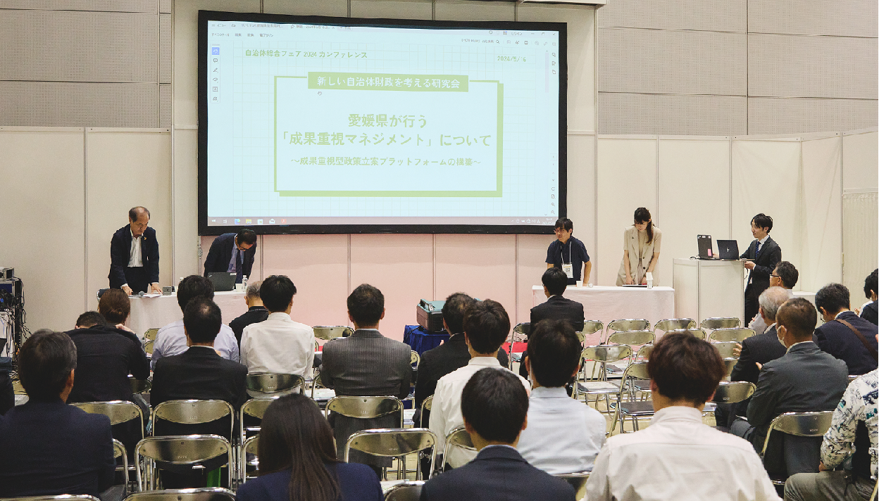 自治体総合フェア2024（カンファレンス）