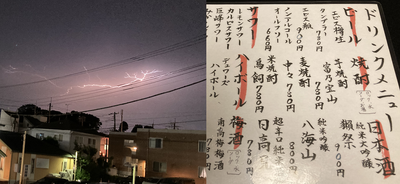 ゴロゴロ発生（雷）