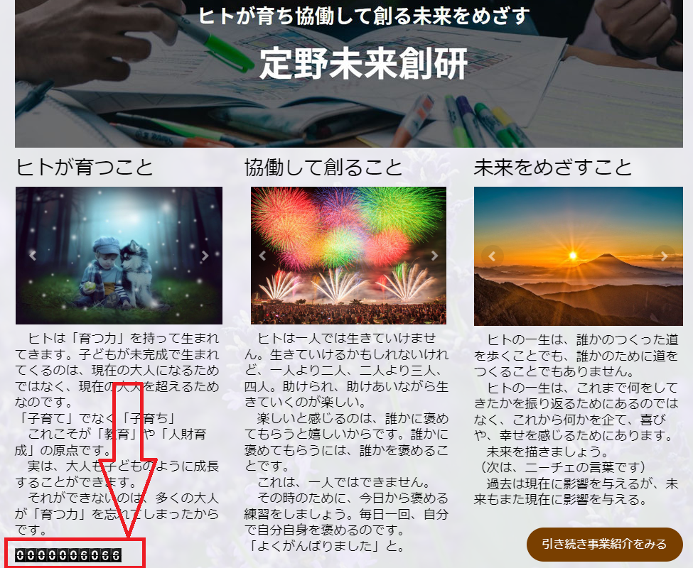 【御礼】開設３周年で6000回アクセス
